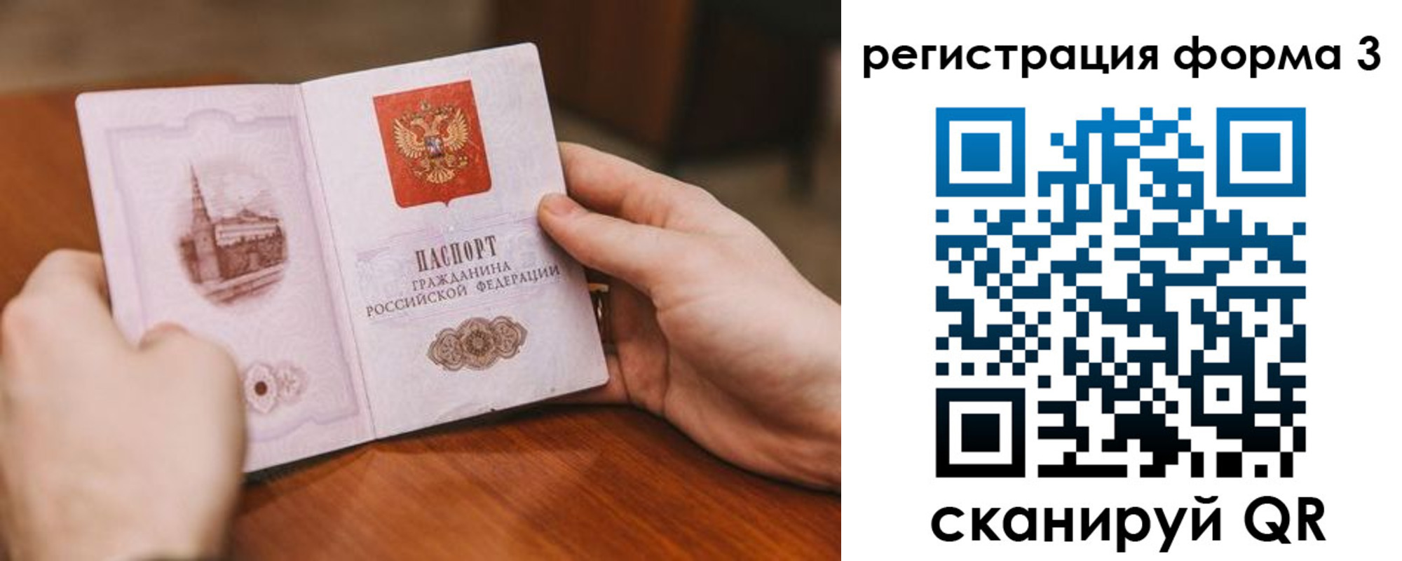 временная регистрация госуслуги в Мелеузе