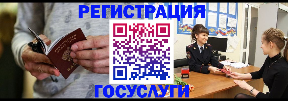 прописка гарантия в Мелеузе